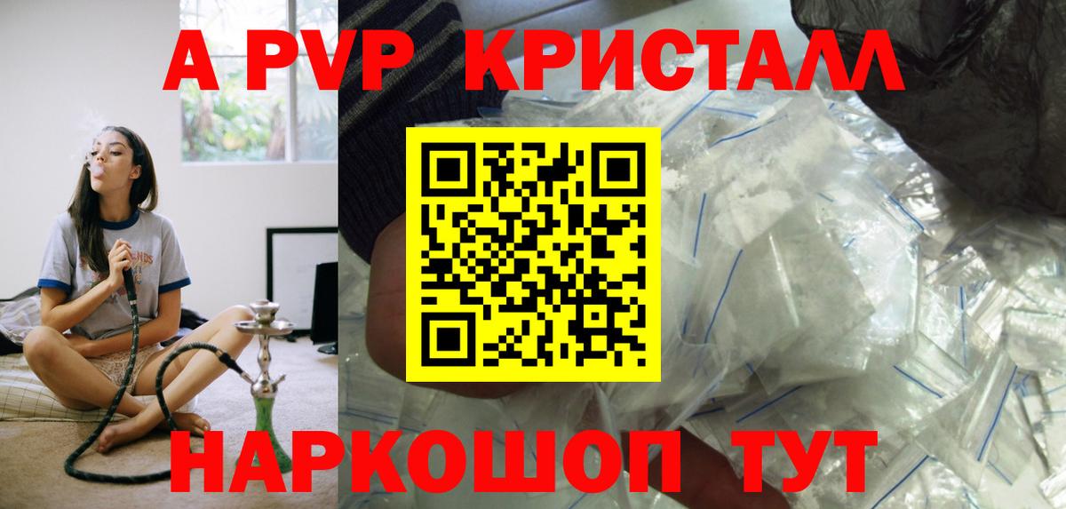 Альфа ПВП крисы CK Алатырь