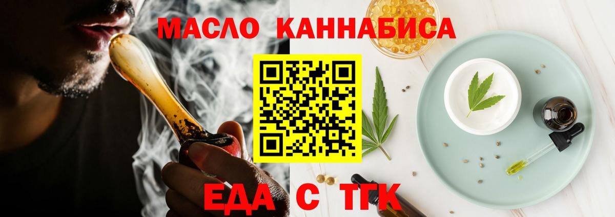 Cannafood конопля  Вход с VPN  Алатырь 