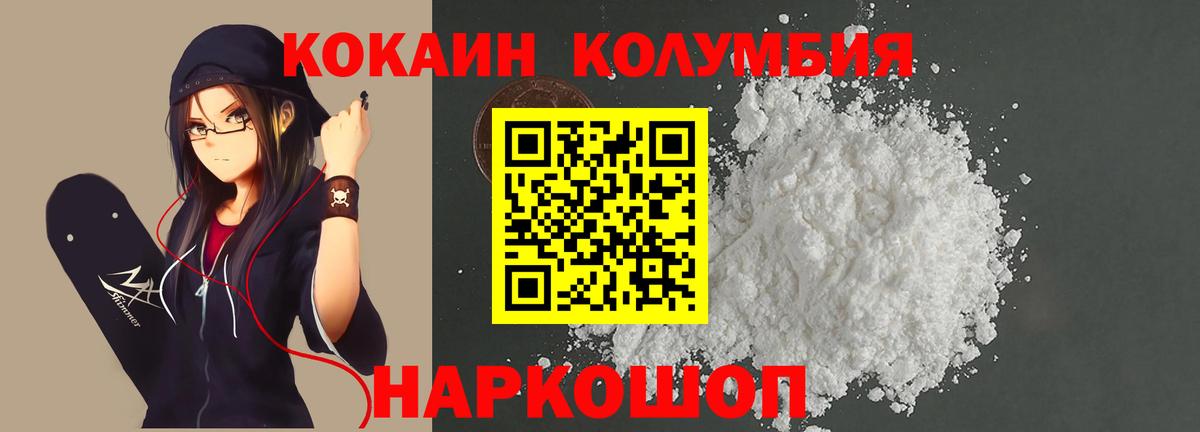Cocaine 99%  Вход с VPN  КОКАИН 99%  Алатырь 