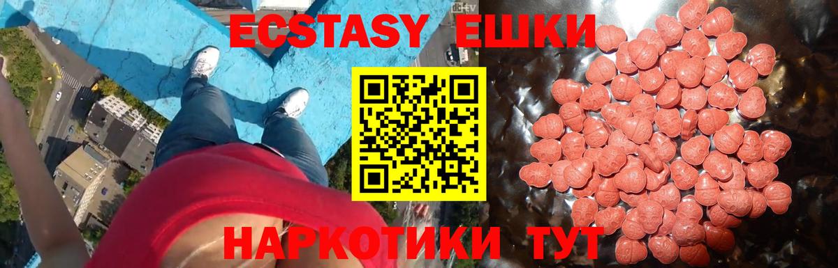 ЭКСТАЗИ бентли  Вход с VPN  Экстази louis Vuitton  Экстази  Алатырь 