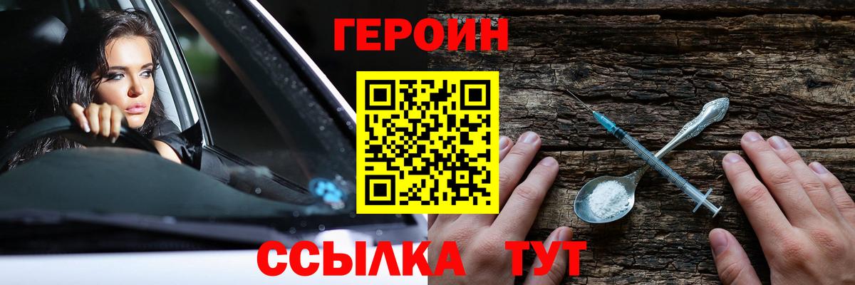 Алатырь  Героин Афган  Вход с VPN 