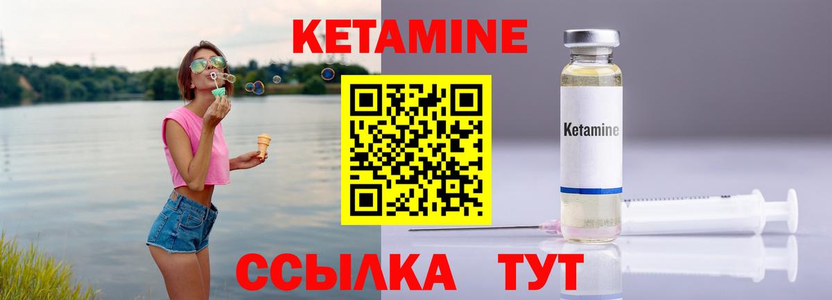 Кетамин ketamine Алатырь