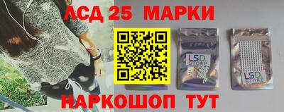 мескалин Ангарск