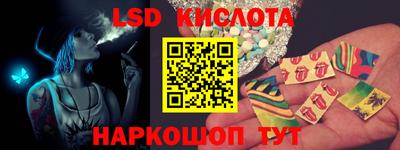 мескалин Ангарск