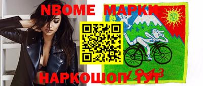 мескалин Ангарск
