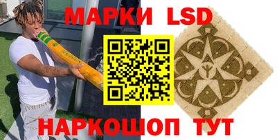 мескалин Ангарск