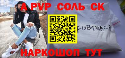 спиды Анапа