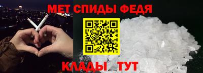 спиды Анапа