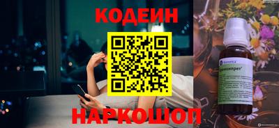 мескалин Ангарск