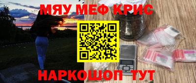 мескалин Ангарск