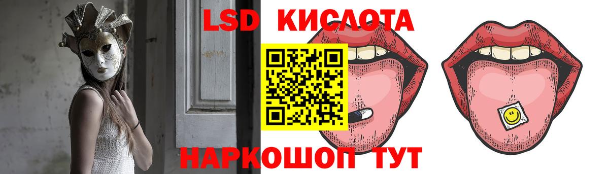 ЛСД экстази кислота  Вход с VPN  Алатырь  ЛСД экстази кислота 