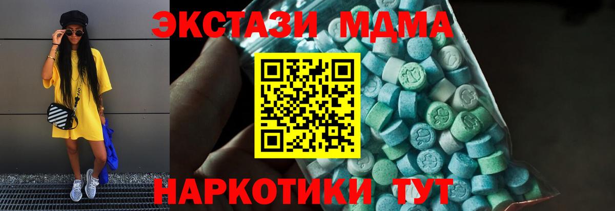 MDMA Molly  MDMA молли  Алатырь  Вход с VPN 