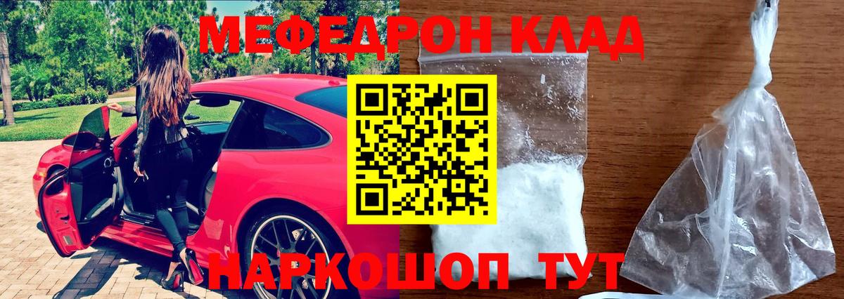 Мефедрон мука Алатырь