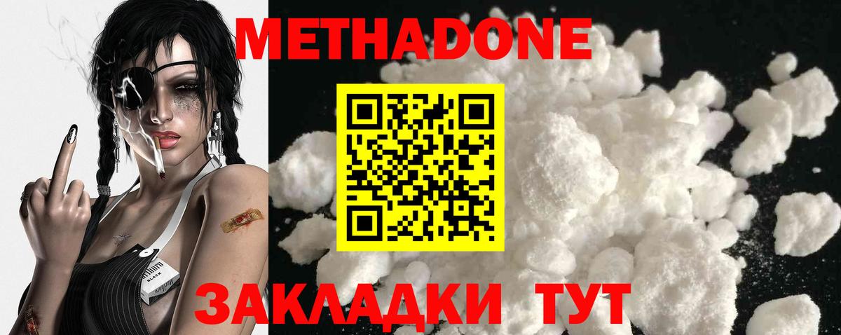 Метадон белоснежный  Вход с VPN  Алатырь 
