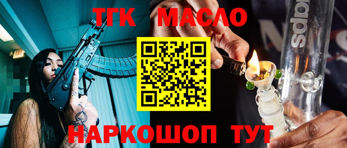 ТГК жижа Алатырь